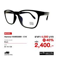ราคา กรอบแว่นสายตา Hammer ลดราคาพิเศษ 40 จากป้าย wsoptics specs (21611551781)
