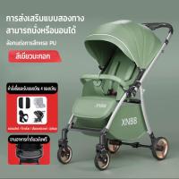 ราคา รถเข็นเด็ก รถเข็นเด็กพับได้ ปรับ3ระดับ นั่ง เอน นอน เข็นหน้า หลังได้ ล้อใหญ่ไม่หลุดง่าย พกพาสะดวก (21711410049)