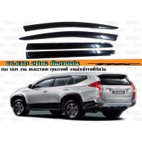 ราคา PAJERO 2016 กันสาดฝน ทรงศูนย์ งานINJECTION งานนำเข้าจากไต้หวัน (455974817)