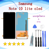 ราคา หน้าจอ Samsung GALAXY Note 10 lite OLED จอพร้อมทัชสกรีน จอ ทัช lcd display for SAM Note10lite oled N770F อะไหล่มือถือ หน้าจอ แถมชุดไขควง กาว 1 ชุด (21761266696)