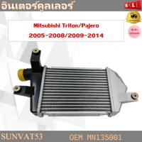 ราคา อินเตอร์คูลเลอร์ Mitsubishi Triton Pajero 2005 2008 2009 2014 รหัส MN135001 (18177772348)