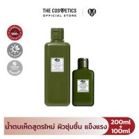 ราคา Origins Mega Mushroom Relief Resilience Soothing Treatment Lotion 200ml New 100ml Promotion น้ำตบเห็ดสูตรใหม่ ฟื้นผิวแข็งแรง ลดการอุดตัน (21735186180)
