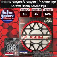 ราคา สเตอร์หน้า หลัง TRIUMPH Tiger800 675 DaytonaR 675 Street TripleR 765 Street Triple แท้ล้าน (8881993506)