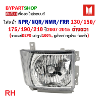 ราคา ไฟหน้า ISUZU ELF NPR NQR NMR FRR 130 150 175 190 210 ปี2007 2015 งานแท้DEPO (21298532207)