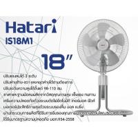 ราคา พัดลมอุตสาหกรรม ขนาด 18 นิ้ว HATARI รุ่น HT IS18M1 GY (21258271520)