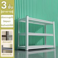 ราคา ชั้นวางของ ชั้นวางของ 4 ชั้น ชั้นวางของครัว ชั้นวางของอเนกชั้นพลาสติก เอนกประสงค์ สีดำ (21649184071)