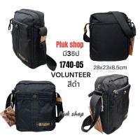 ราคา กระเป๋าสะพายข้าง VOLUNTEER แท้ รหัส VA 1740 04 ผ้าไนลอน ผ้า2ชั้น ขนาด 8 5x22x30 5 cm สำหรับทุกเพศทุกวัย (19779482899)