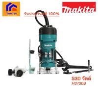 ราคา ทริมเมอร์ makita ขนาด 1 4 นิ้ว รุ่น M3700B ทริมเมอร์ไฟฟ้า (21572974090)