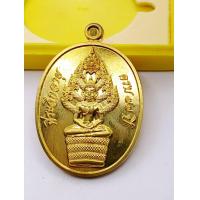 ราคา หลวงปู่มหาศิลา เหรียญปรกไตรมาส รุ่นเศรษฐีรวยปาฏิหารย์ ๗๗ ปี2564 เนื้อ ทองทิพย์ จัดสร้าง 1000 เหรียญ มีโค๊ต มีหมายเลข รับประกันพระแท้ ไม่แท้คืนเงินเต็มจำนวน (21779416605)