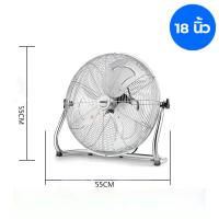 ราคา Really Good Shop พัดลมตั้งพื้นอุตสาหกรรมแรงสูง พัดลมอุตสาหกรรม พัดลมตั้งพื้น พัดลมอุตสาหกรรมตั้งพื้น พัดลมขนาด 16 18 20 นิ้ว พัดลมอุตสาหกรรมตั้ (13698029706)