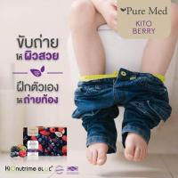 ราคา 1 กล่อง x 15 ซอง KITO FIBER BERRY Everyday Fiber Detox Antioxidants (429771111)
