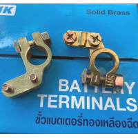 ราคา ยกกล่อง50ตัว BHK ขั้วแบตเตอรี่ทองเหลือง ขั้วแบตเตอรี่รถยนต์ ขั้วแบต และยางครอบขั้ว1โหล 12 คู่ (17573687906)