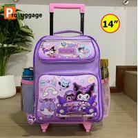 ราคา ProLuggage กระเป๋านักเรียน กระเป๋าเป้ล้อลากเด็ก กระเป๋าเป้สะพายหลัง กระเป๋าเด็ก 16 นิ้ว 14 นิ้ว 12 นิ้ว คุโรมิ Kuromi MyMelody มายเมโลดี้ รุ่น KRM63 (21292586747)