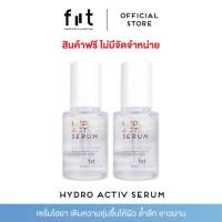 ราคา สินค้าฟรีไม่จัดจำหน่าย FIIT HYDRO ACTIV SERUM 2 ชิ้น (21826508383)