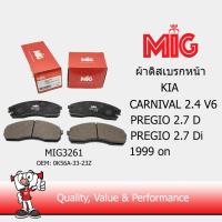 ราคา MIG 3261 ผ้าเบรกหน้า ผ้าเบรคหน้า KIA CARNIVAL 2 4 V6 PREGIO 2 7 D PREGIO 2 7 Di 1999 on (2761958803)