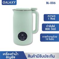 ราคา KASHIWA เครื่องปั่นน้ำธัญพืช นมถั่วเหลือง 10 ใบมีด เครื่องเตรียมอาหาร BL 006 (21569744810)