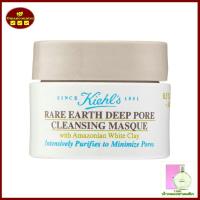 ราคา Kiehls Rare Earth Deep Pore Cleansing Masque 125ml ของแท้100 ส่วนลดร้านค้าปลอดภาษี (21624033782)
