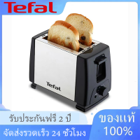 ราคา Tefal เครื่องปิ้งขนมปัง เตาปิ้งขนมปัง ที่ปิ้งขนมปัง เครื่องปิ้งขนม 850 วัตต์ เครื่องปิ้งขนมปังแบบ2ช่อง เครื่องทำอาหารเช้าแบบมัลติฟังก์ชั่น ความร้อน6ระดับ toaster bread รับประกัน 3 ปี (21716074624)