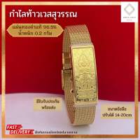 ราคา Jinda กำไลท้าวเวสสุวรรณ แผ่นทองแท้ 96 5 น้ำหนัก 0 2กรัม ปรับขนาดได้ สายนาฬิกา มีใบรับประกัน (21618758577)