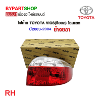ราคา ไฟท้าย TOYOTA VIOS วีออส Gen1 โฉมที่1 ปี2003 2004 งานแท้ TYC (21314802277)