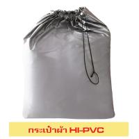 ราคา ผ้าคลุมรถ ส่งฟรี ISUZU MU 7 ตรงรุ่น ผ้า HI PVC อย่างดีหนาพิเศษ ป้องกันแดด ป้องกันฝน ป้องกันฝุ่น (21461572945)