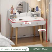 ราคา โต๊ะเครื่องแป้ง มีไฟLED โต๊ะเครื่องแป้ง พร้อมกระจก โต๊ะแต่งหน้า โต๊ะโต๊ะเครื่องแป้ง โต๊ะเครื่องสำอาง สไตล์เกาหลี IKEA Dressing Table (20347999402)