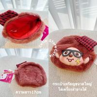 ราคา พร้อมส่ง Monchhichi ม่อนชิชิ มงชิชิ พวงกุญแจตุ๊กตาลิง แท้100 จากญี่ปุ่น Monchichi (21764041005)