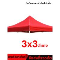 ราคา จัดส่งรวดเร็ว ผ้าใบเต็นท์ ผ้าเต็นท์ ผ้าหลังคาเต็นท์ ผ้าใบ 800D หนา 2 ชั้น มีหลายสีให้เลือก ผ้าเต็นท์ 3 3 ผ้าเต็นท์ 2 2 ผ้าใบเต็นท์ 2x2 ผ้าใบเต็นท์ 3x3 ผ้าใบกันแดดและกันฝน (21695818390)