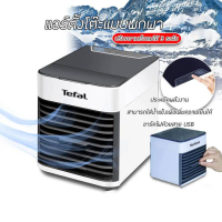 ราคา แอร์เคลื่อนที่ เย็นเร็ว แอร์บ้านเล็ก แอร์เคลื่อนที่ เย็นเร็ว เครื่องปรับอากาศเคลื่อนที่ แอร์เคลื่อนที่ แอร์ ไม่ต้องติดตั้ง พัดลม พัดลมเย็นๆ พัดลมพกพา พัดลมไอน้ำ พัดลมปรับอากาศในอพาร์ทเม้นท์สำนักงานพัด