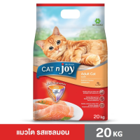 ราคา CAT n joy Triple Protection อาหารแมวโต รสแซลมอน 20kg (21420031594)