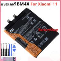 ราคา แบตเตอรี่โทรศัพท์สำหรับ Xiaomi 11 Xiaomi11 Mi11 XiaoMi BM4X แบตเตอรี่ 4710MAh ชุดไขควง กาวติดแบต รับประกัน 3เดือน (16703286045)