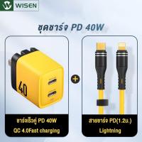 ราคา Wisen หัวชาร์จเร็ว 2 พอร์ต Type C PD 40W GaN QC 4 0 Adapter ชาร์จไว Notebook Laptops iPhone XIAOMI HUAWEI VIVO OPPO iPad (19543197251)