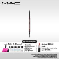 ราคา MAC PRO BROW DEFINER 1MM TIP BROW PENCIL แมค ดินสอเขียนคิ้ว PRO BROW DEFINER 1MM TIP BROW PENCIL (21608878004)