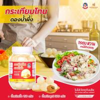 ราคา กระเทียมโทนดองน้ำผึ้ง ตราแม่หน่อย ขนาด 320 กรัม จำนวน 12 กระปุก ดองน้ำผึ้งคุณภาพดีจากดอกลำไย (21812836885)