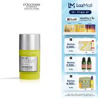ราคา LOccitane Homme Cedrat Stick Deodorant 75 g ล็อกซิทาน ผลิตภัณฑ์ระงับกลิ่นกาย ชนิดแท่ง สำหรับผู้ชาย (9875602157)
