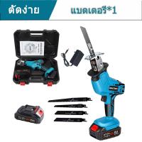 ราคา COD เลื่อยอเนกประสงค์ เลื่อยชักคอตรง เลื่อยแบตเตอรี่ แบบชัก เลื่อยไฟฟ้าไร้สาย เลื่อยไฟฟ้าแบต เลื่อยคอตรง เลื่อยแบบเตะ พร้อมแบต Li ion 2 ก้อน 4ชิ้น Cordless Reciprocating Saw ใบเลื่อย 4 ใบ (21745620533