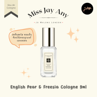 ราคา Jo Malone London Cologne Perfume 9ml น้ำหอมโจ มาโลน ลอนดอน ขนาด 9มล ขนาดทดลอง หัวสเปรย์ ขนาดพกพาสบาย (21485723896)