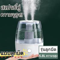 ราคา เครื่องเพิ่มความชื้นในอากาศขนาด6 8L เครื่องทำความชื้นแบบพกพา เครื่องพ่นอโรม่า เพิ่มความชื้น เครื่องฟอกอากาศอัตโนมัติ (21594773191)