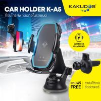 ราคา Kakudos K A5 Car Holder WIRELESS Charge ที่วางโทรศัพท์ในรถยนต์ ชาร์จไร้สาย ประกัน 12 เดือน (9694321994)