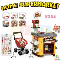 ราคา ของเล่นเด็ก Home Supermarket ชุดครัว จำลองของเล่น ซุปเปอร์มาเก็ต บทบาทสมมุติ เสริมพัฒนาการเด็ก (21360269746)