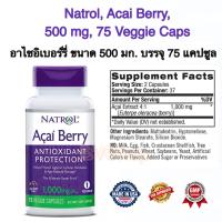 ราคา อาไซอิเบอร์รี่ไดเอท การควบคุมน้ำหนัก Natrol Acai Berry Diet Weight Management 60 Veggie Capsules แท้100 (19483128109)
