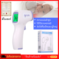 ราคา ที่วัดไข้ หน้าผาก ที่วัดไข้โควิค ที่วัดไข้เด็ก รุ่นใหม่ล่าสุด เครื่องวัดอุณหภูมิร่างกายระบบดิจิตอล มีการรับประกันจากผู้ขาย เครื่องวัดไข้ระบบscan แบบอินฟราเรด เครื่องวัดไข้ infared ปรอทวัดไข้ดิจิตอล เท