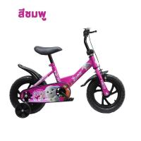 ราคา จักรยานเด็ก Rabbit 12 นิ้ว ล้อแม็กซ์ยางโฟม มีกระดิ่ง มีบังโคลน โครงเหล็ก จักรยานเด็ก จักยานเด็ก รถจักรยานเด็ก จักรยานเด็ก12นิ้ว จักรยานล้อโฟม12นิ้ว จักรยานทรงตัว จักรยานทรงตัวเด็ก (21350597022)