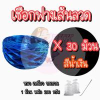 ราคา หนัก 200 กรัม ม้วน เชือกฟาง เชือก เชือกลวด หนาเหนียว ทนทาน เชือกฟางพลาสติก ใช้งานทั่วไป งานเกษตร อุตสาหกรรม (19298567519)