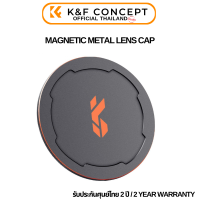ราคา K F Magnetic Metal Lens Caps 2 in 1 ฝาปิดเลนส์แบบแม่เหล็ก (20485901935)