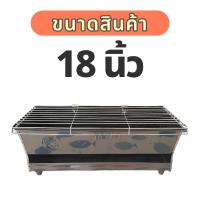 ราคา เตาย่างบาร์บีคิว เตาปิ้งย่างพกพา เตาปิ้งหมู เตาย่างถ่าน มี6ขนาด 14 16 18 20 22 24นิ้ว (9153924548)