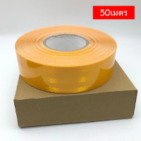 ราคา เทปสะท้อนแสง 3m ของแท้ 1 เมตร 5เมตร 25เมตร 50เมตร ให้เลือก แบ่งขาย สีเหลือง สติ๊กเกอร์สะท้อนแสง ติดรถบรรทุก (20963368270)