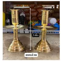 ราคา เครื่องทองเหลือง เชิงเทียนทองเหลืองแบบมีจานรอง มี 4 ขนาดค่ะ (21830289195)