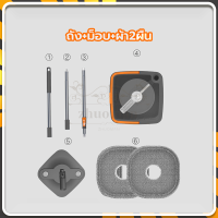 ราคา ไม้ถูพื้นถังปั่น ชุดถังปั่นพร้อมผ้าถูไมโครไฟเบอร์ สะดวกสบายในการใช้งานมากยิ่งขึ้น โดยที่มือไม่ต้องเลอะ (21788709215)