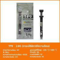 ราคา ซิลิโคน cpu ค่าระบายความร้อน 13 8 14 thermal paste ซิลิโคนระบายความร้อน cpu Thermal Compound (21664914471)